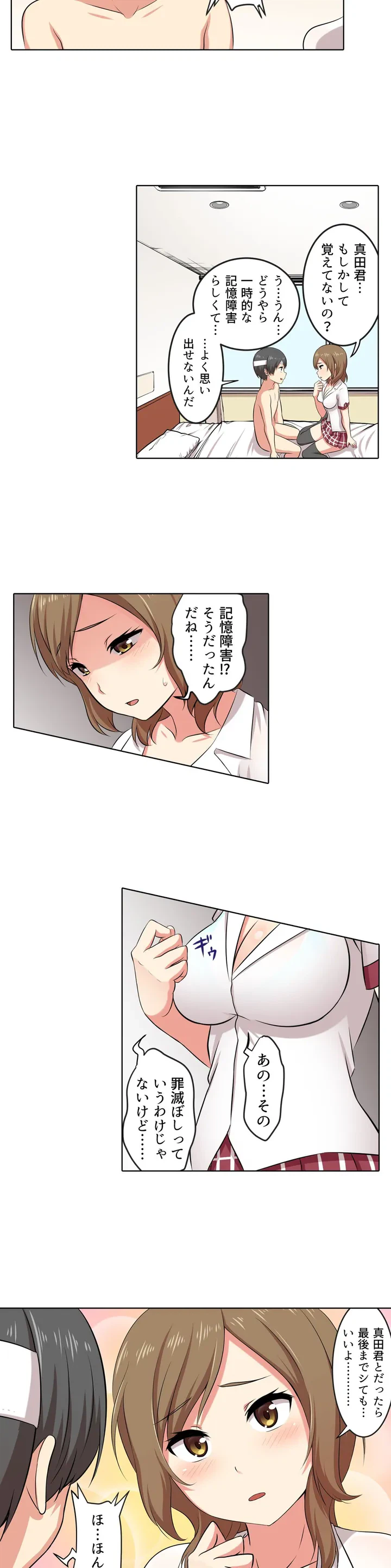 ページ 15 — 第2話