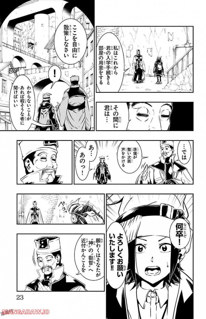 ページ 21 — 第1話