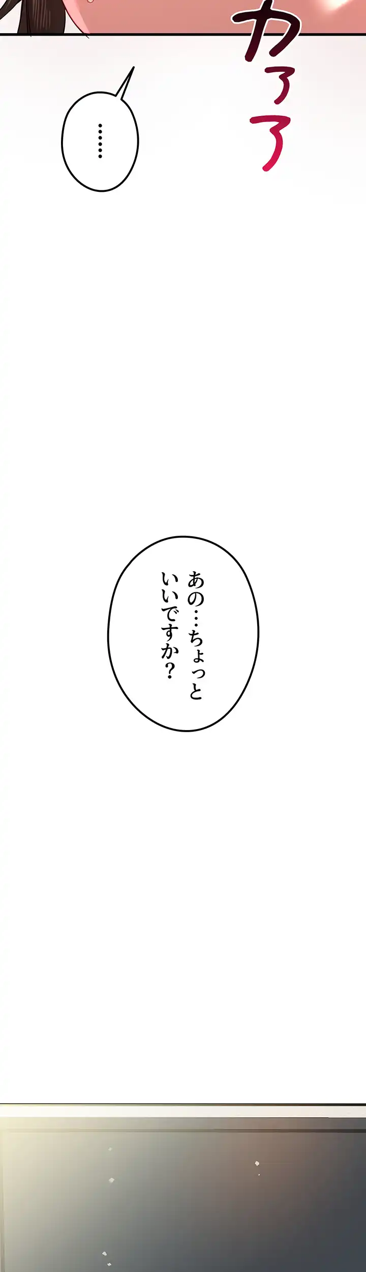 ページ 14 — 第9話