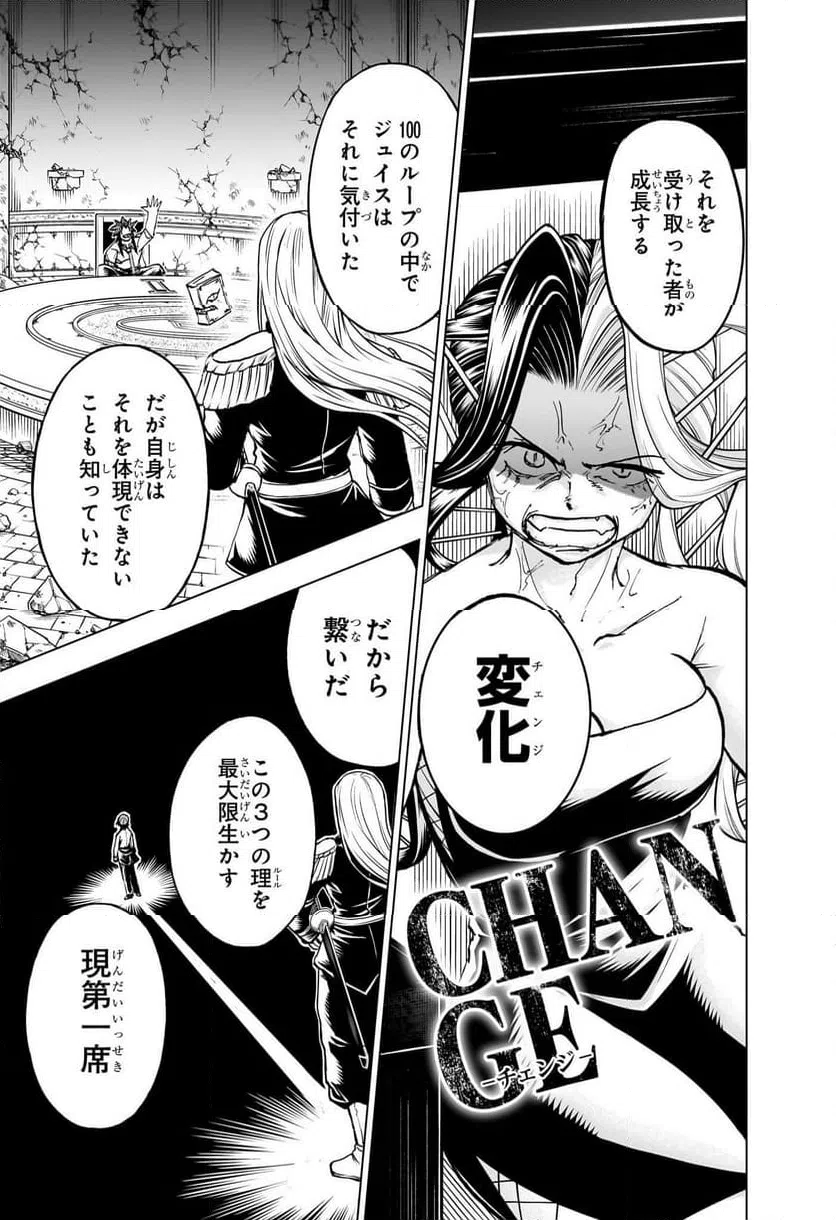 ページ 7 — 第199話