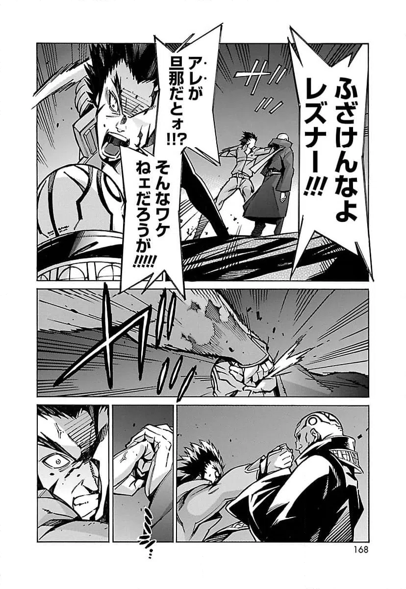 ページ 26 — 第30話