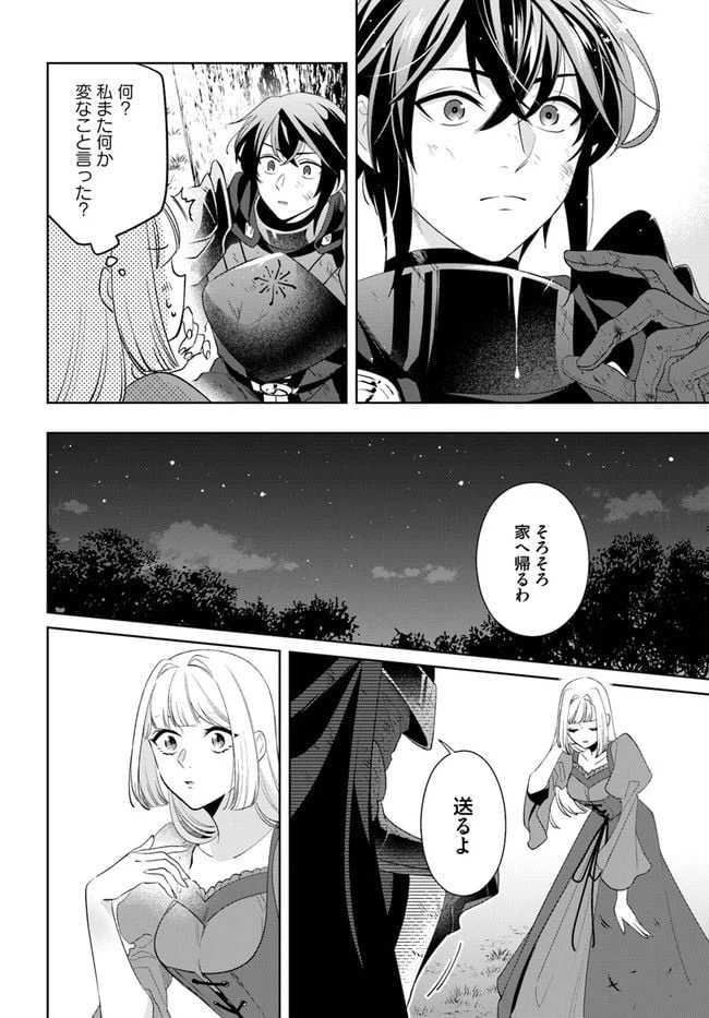 ページ 5 — 第6.4話