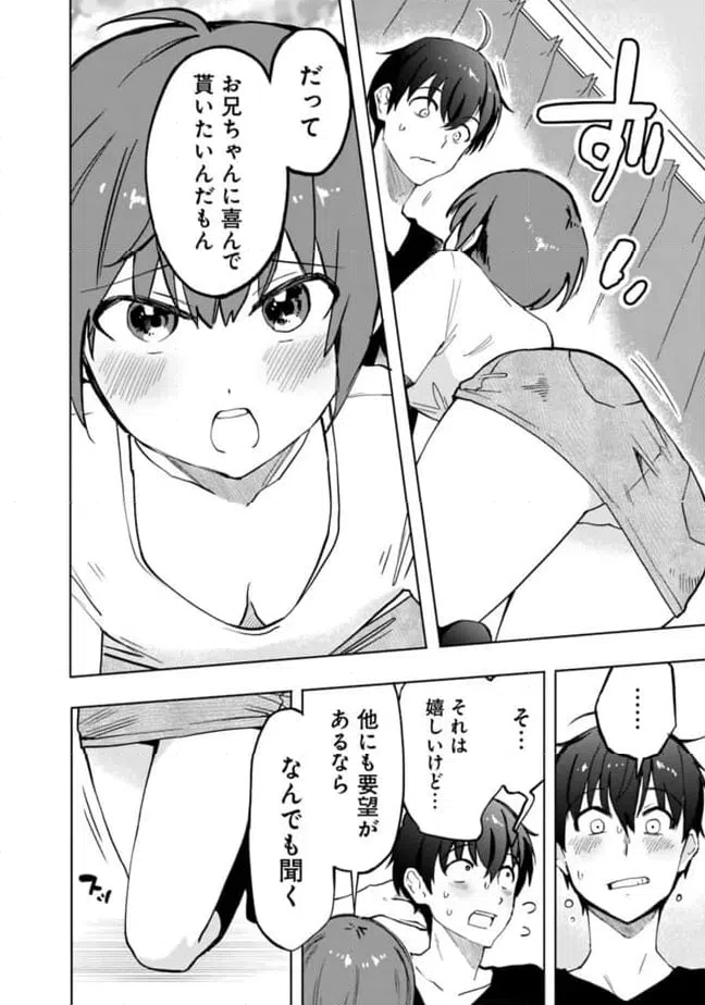 ページ 12 — 第16話