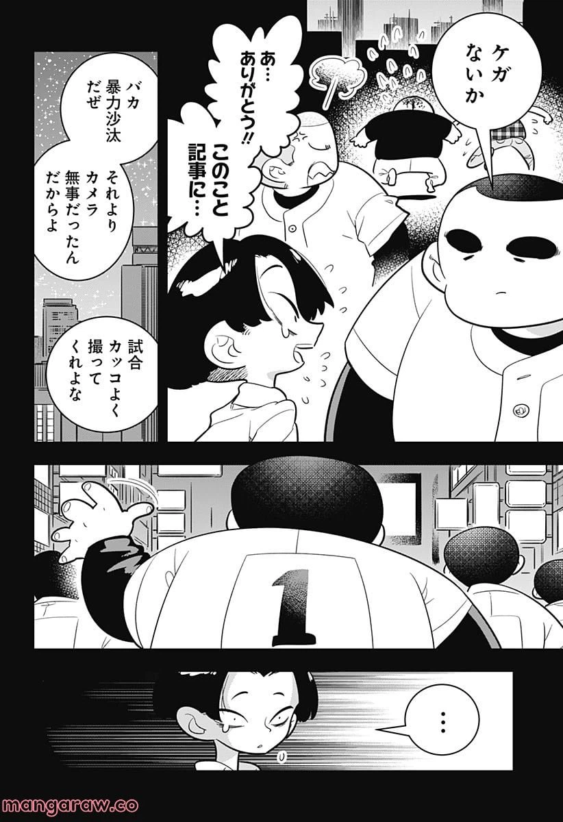 ページ 38 — 第1話