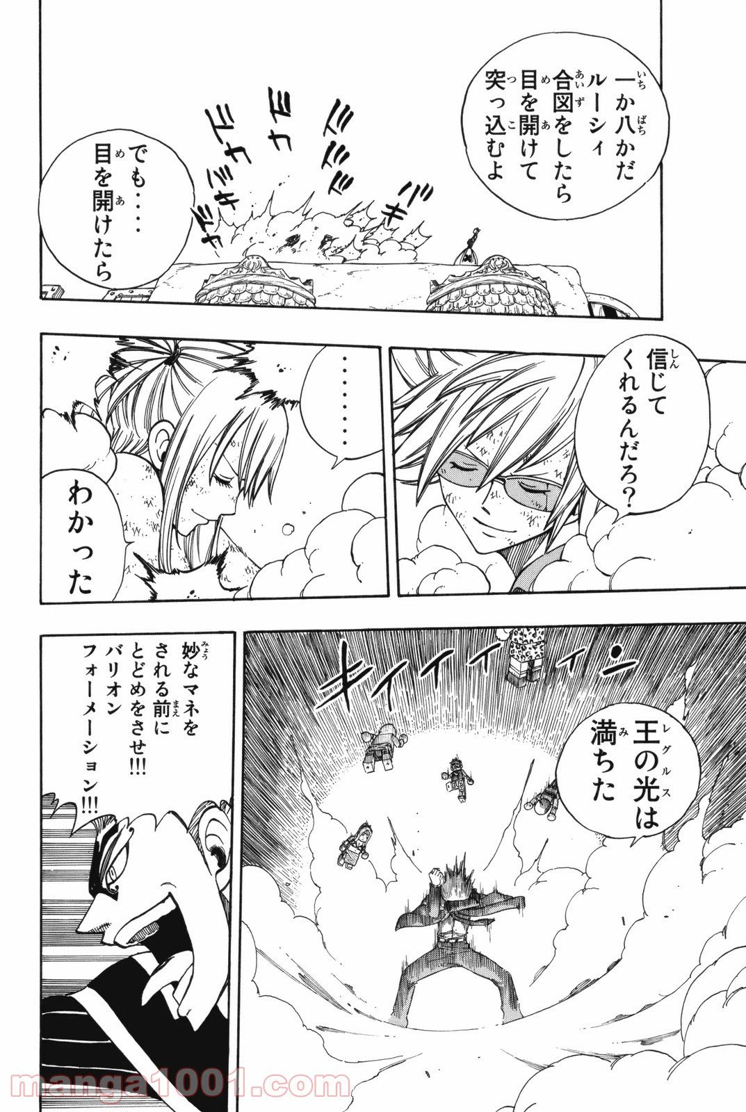 ページ 14 — 第115話