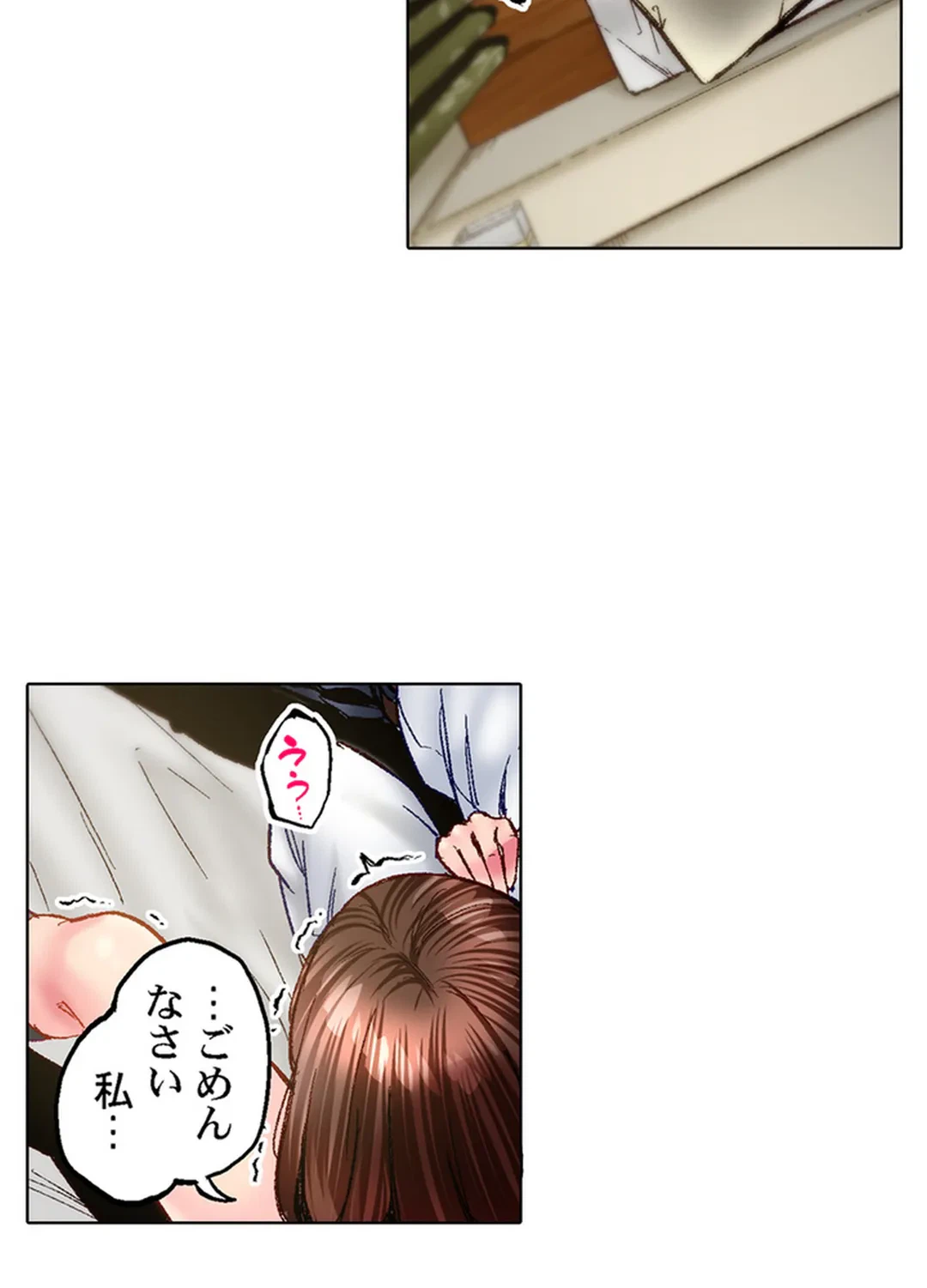 ページ 29 — 第81話