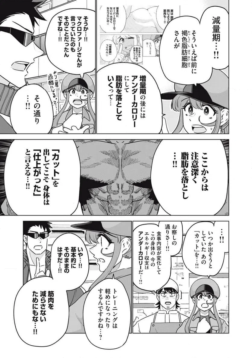 ページ 7 — 第29話