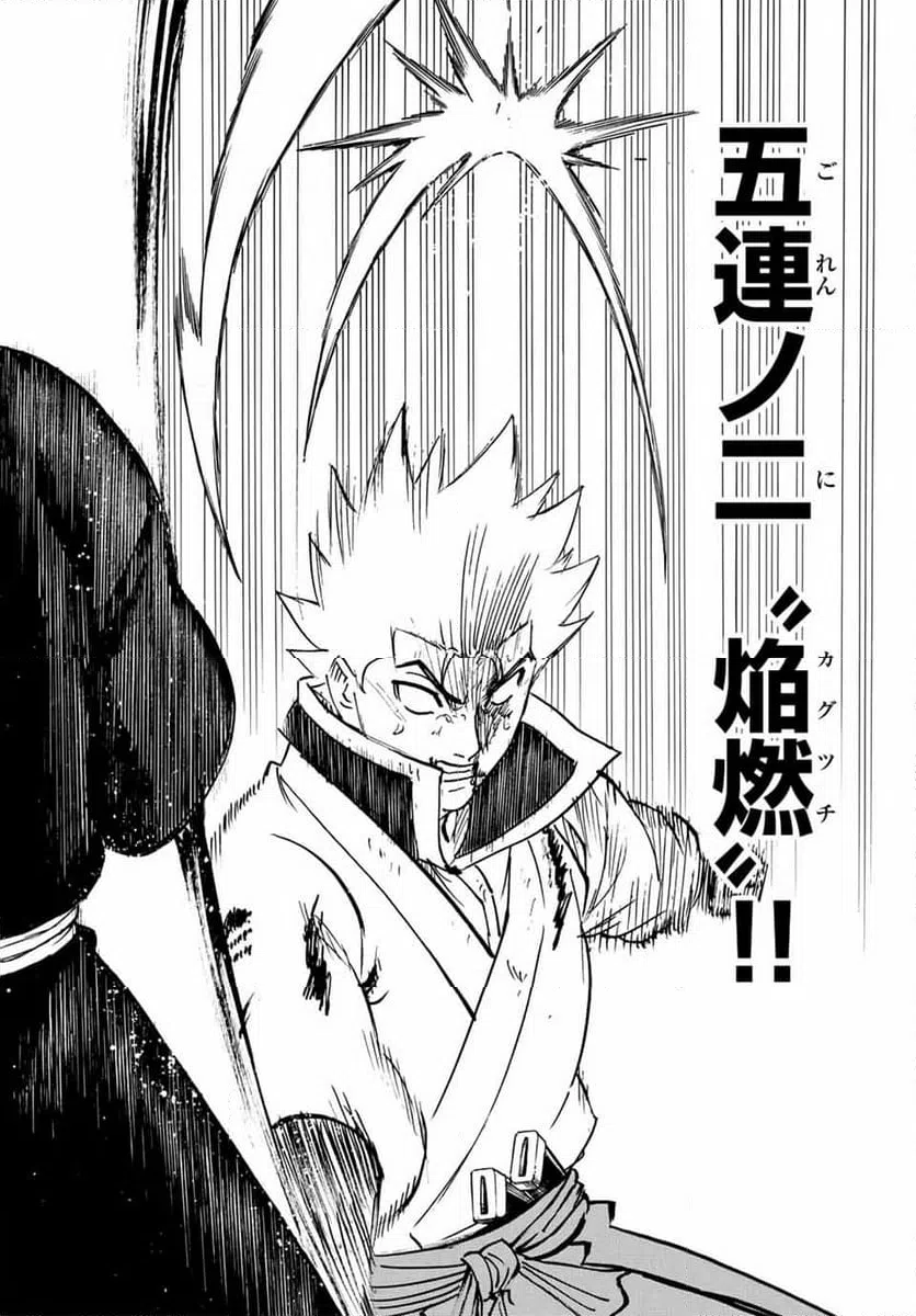 ページ 6 — 第293話