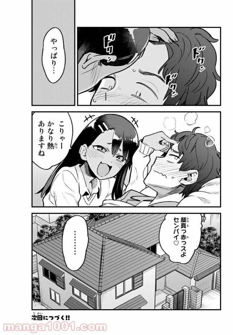 ページ 19 — 第64話
