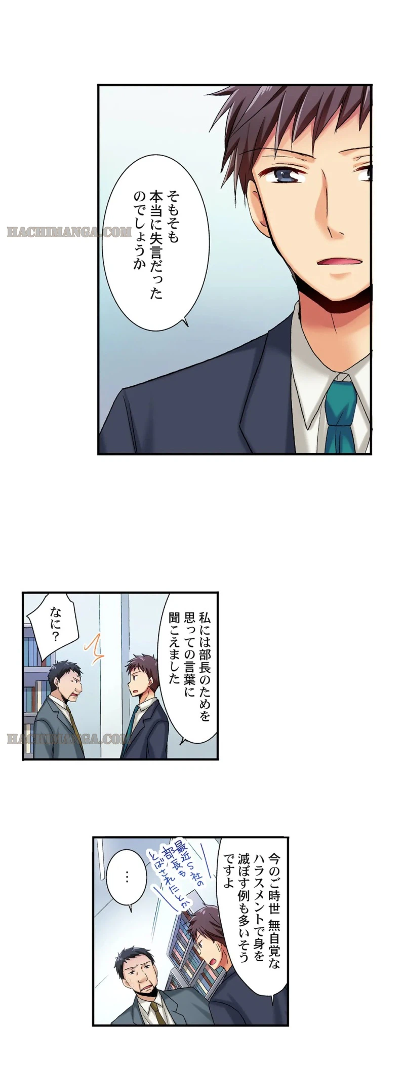 ページ 9 — 第7話