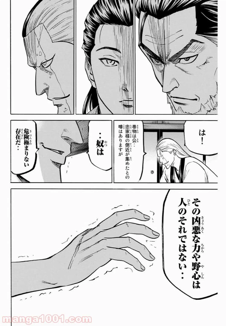 ページ 14 — 第51話