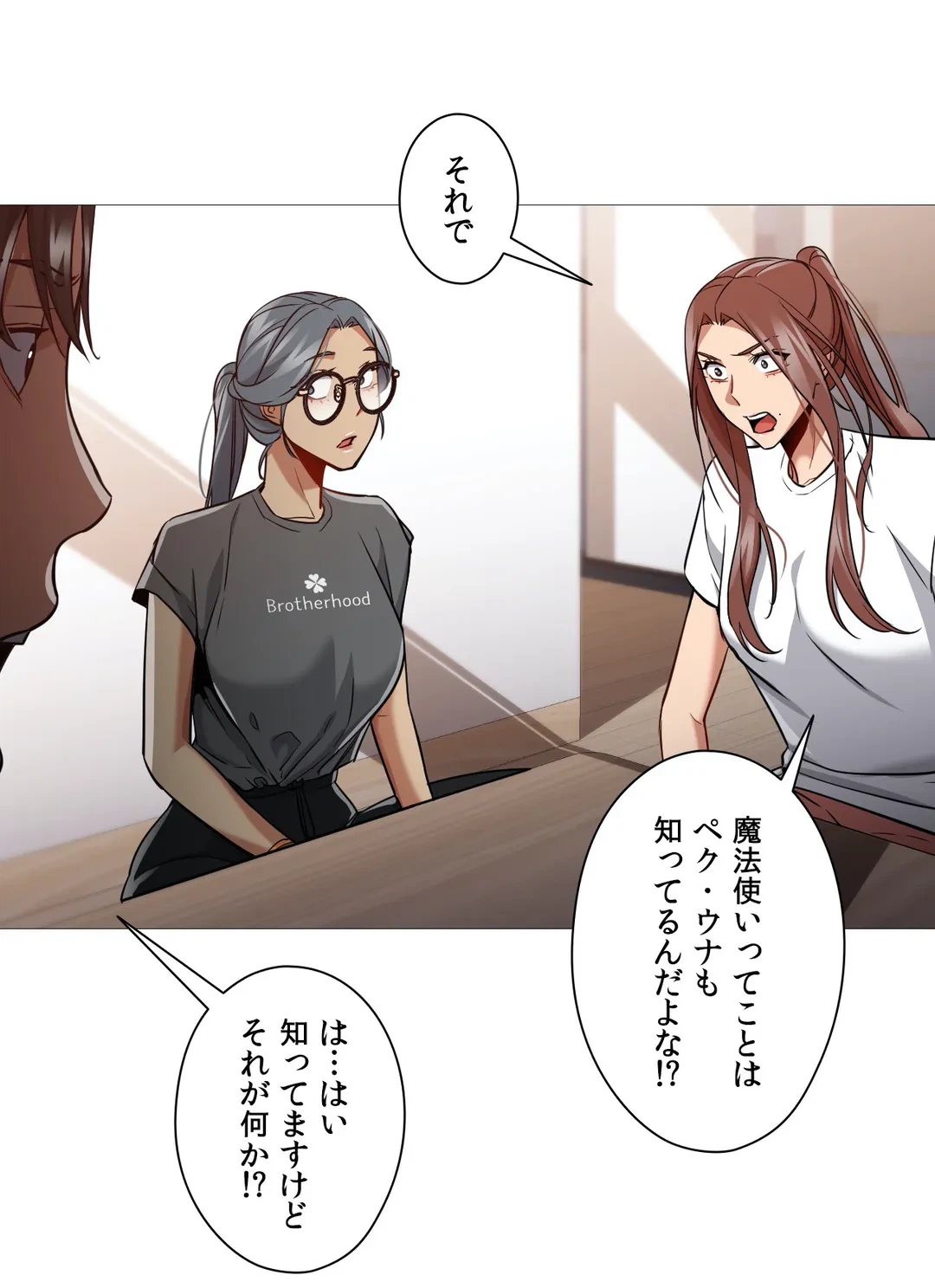 ページ 5 — 第59話