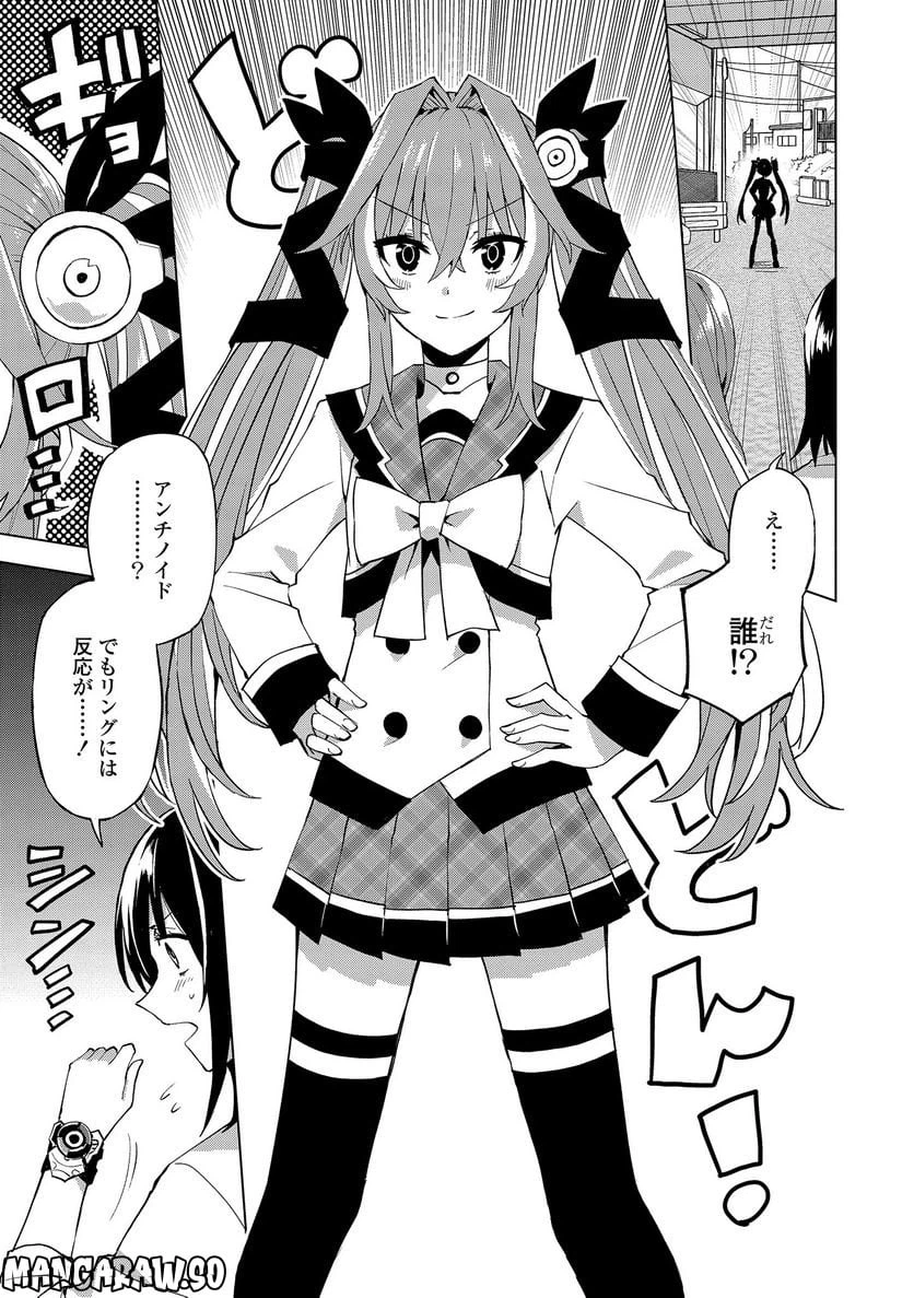 ページ 8 — 第16.1話