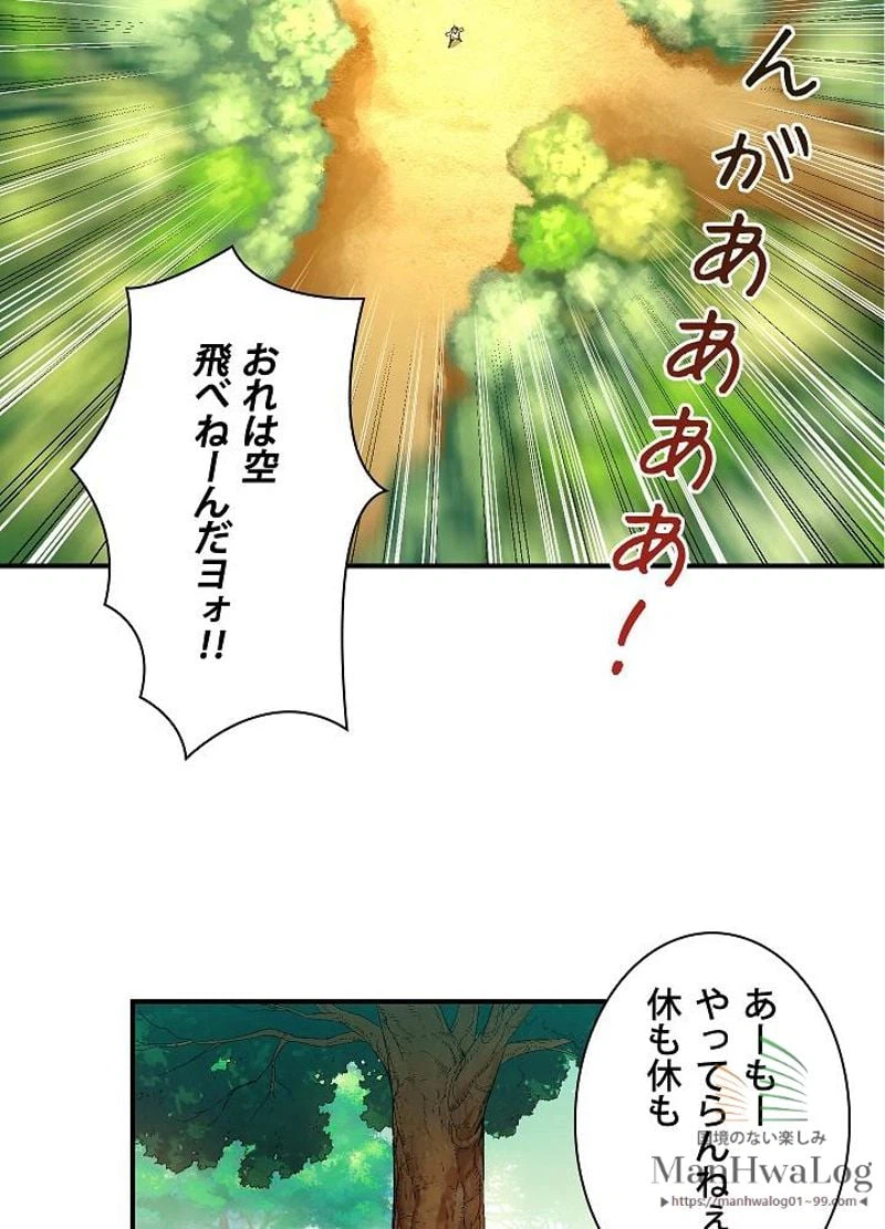 ページ 30 — 第54話