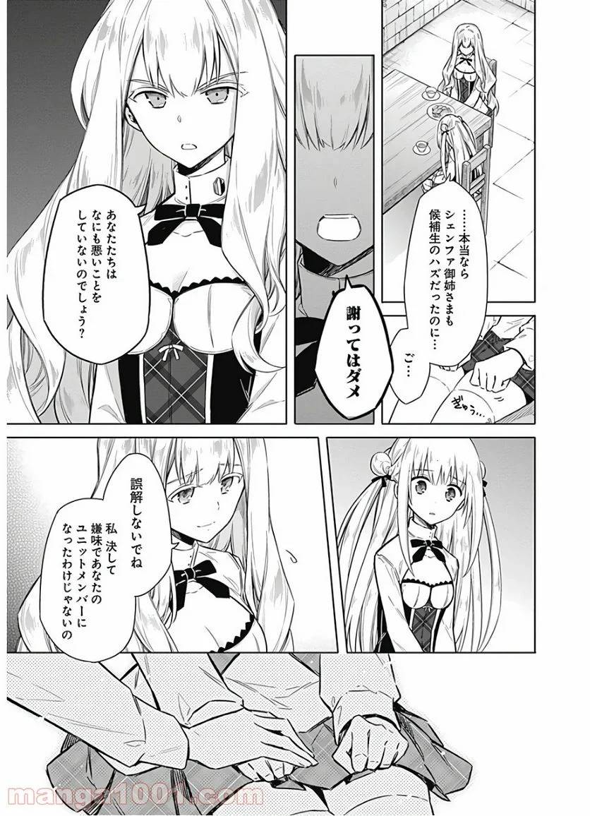 ページ 17 — 第21話