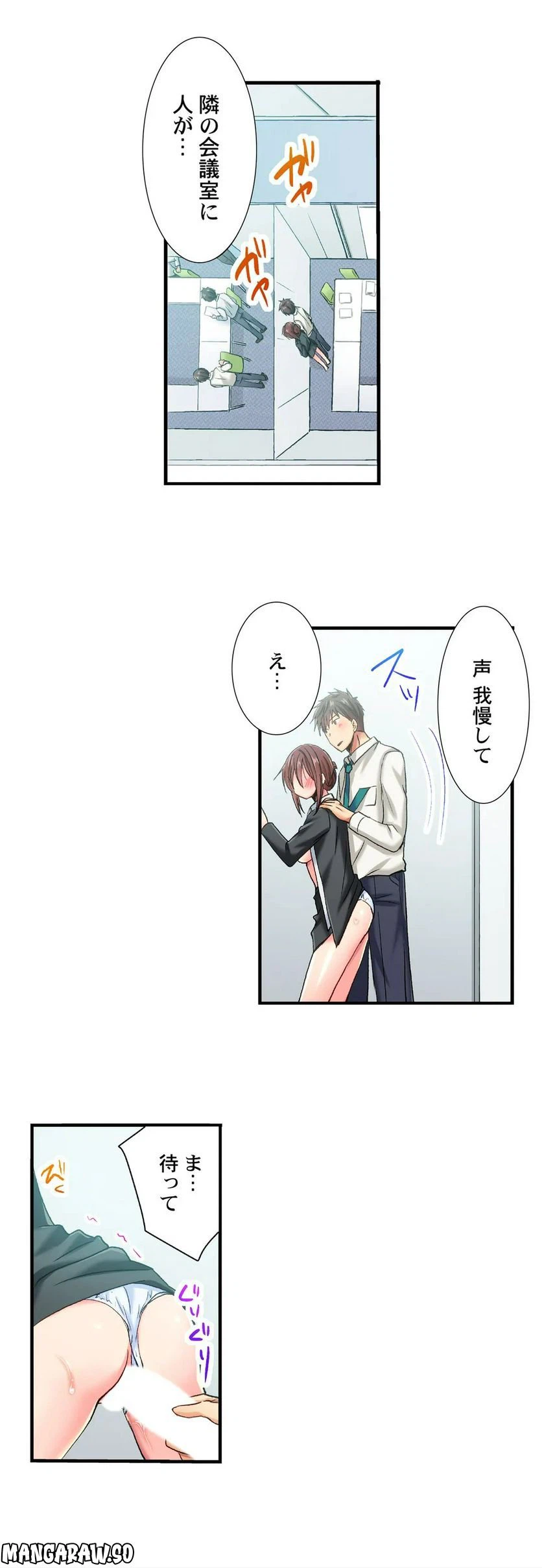 ページ 17 — 第44話