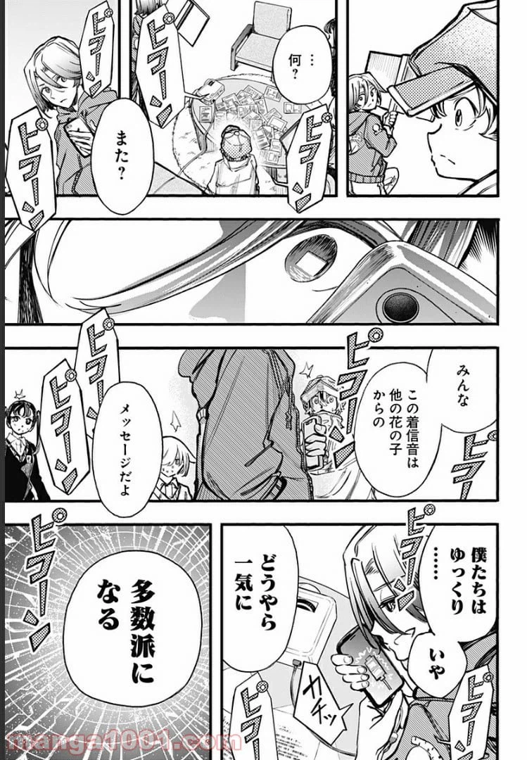 ページ 13 — 第21話