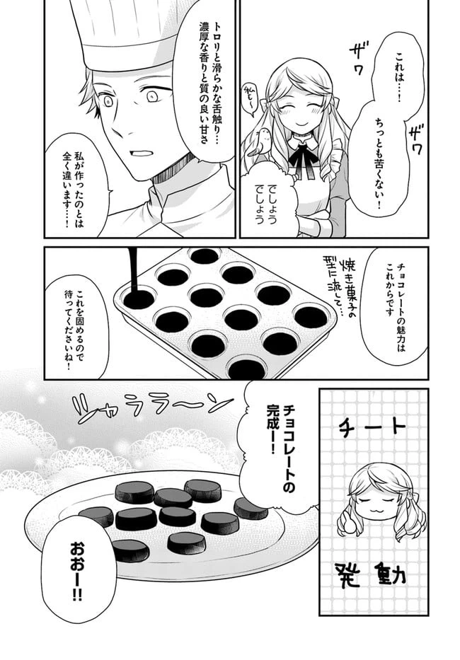 ページ 13 — 第19話