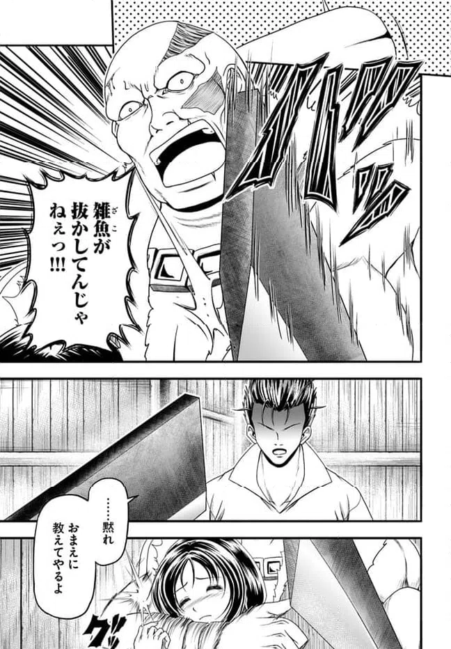 ページ 17 — 第6話