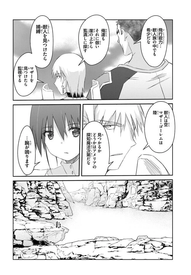 ページ 4 — 第38話
