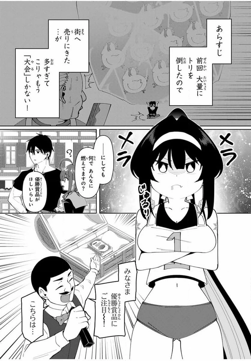 ページ 4 — 第63話