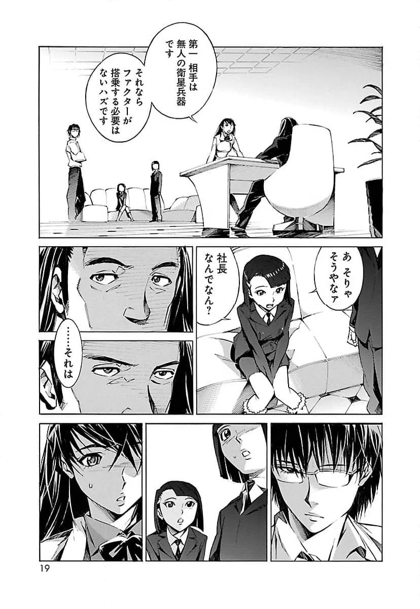 ページ 11 — 第15話