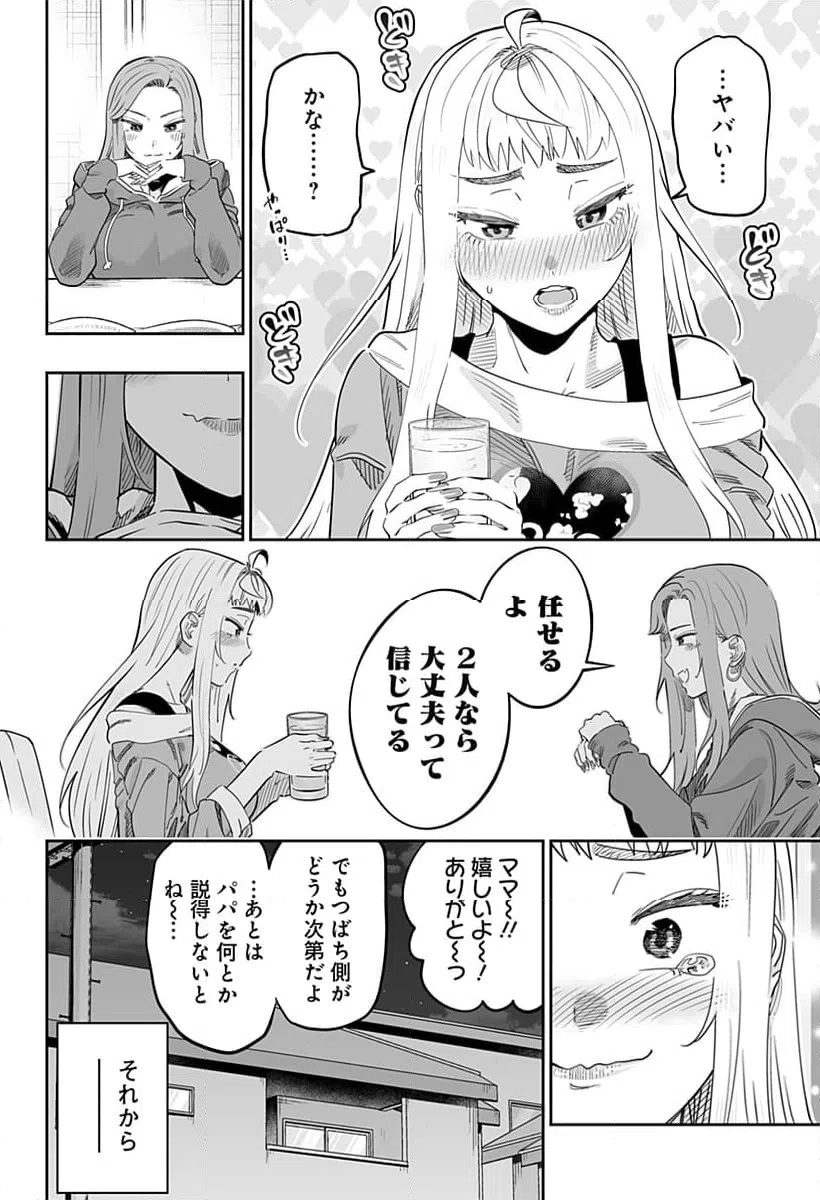 ページ 4 — 第117話
