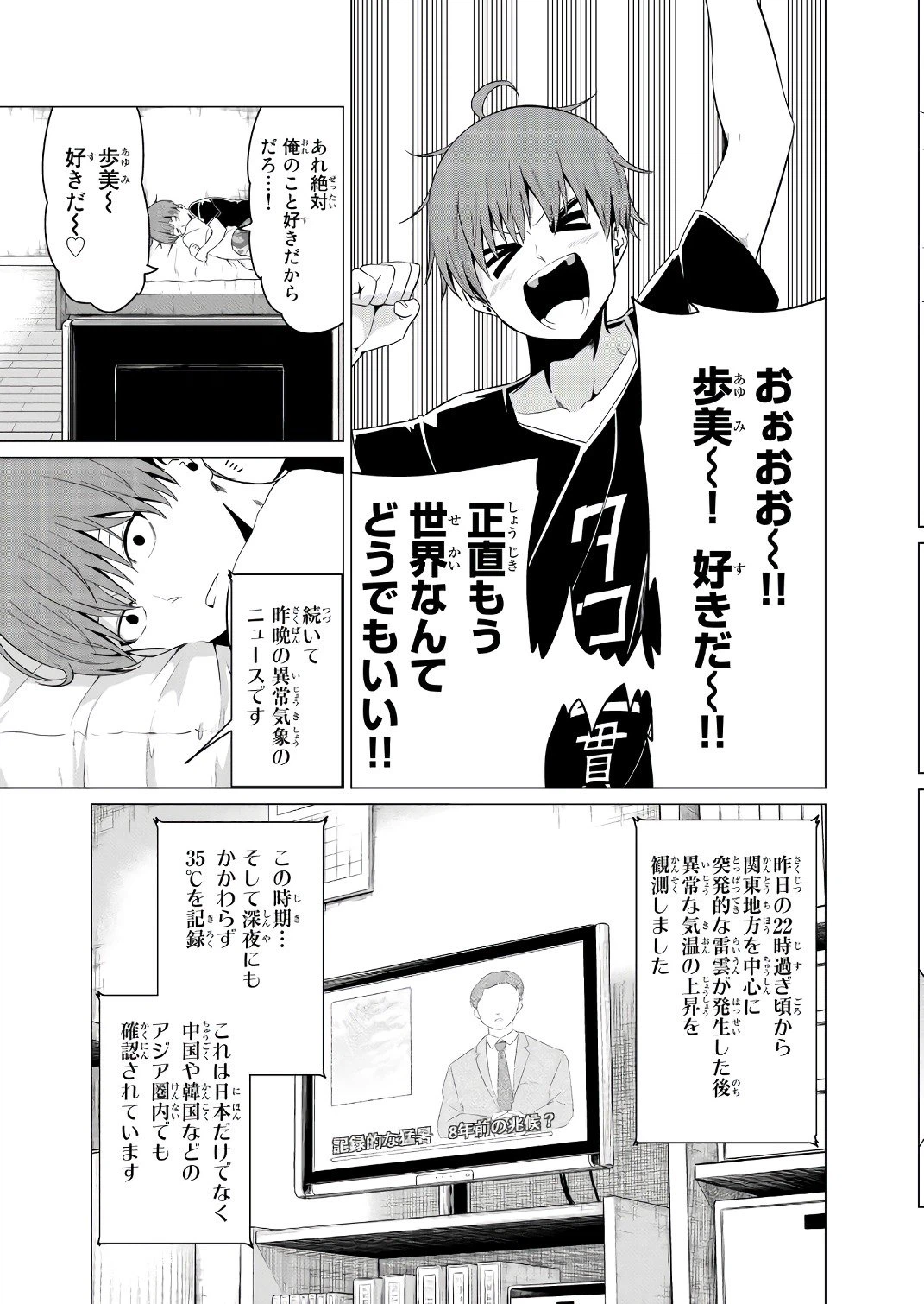 ページ 5 — 第14話