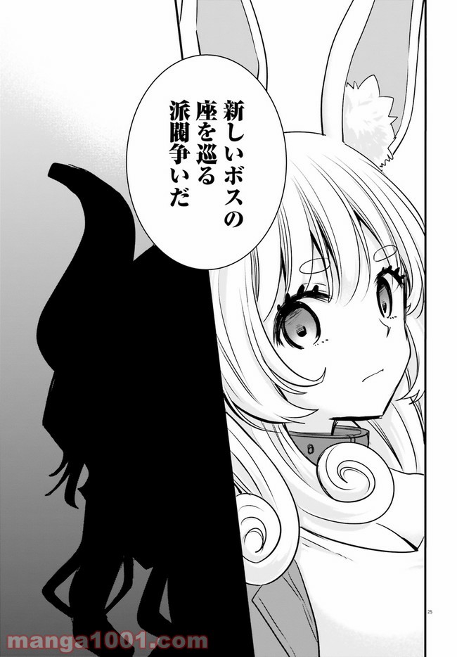ページ 5 — 第4.4話