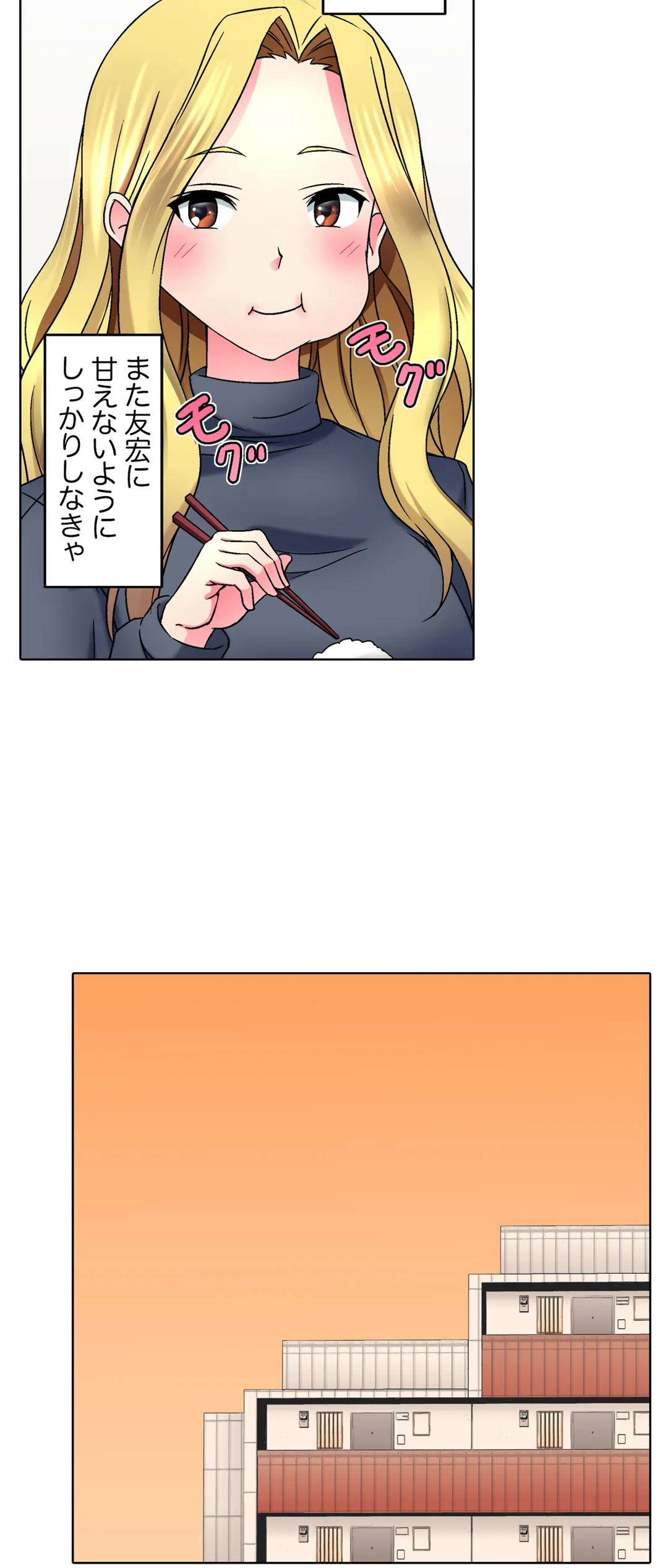 ページ 8 — 第7話