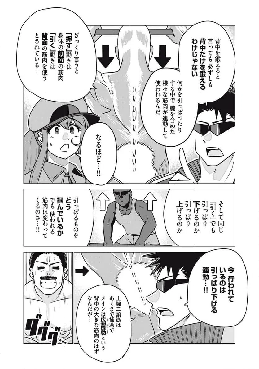 ページ 10 — 第17話