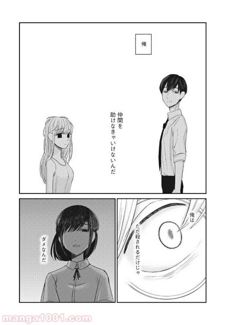 ページ 11 — 第13話