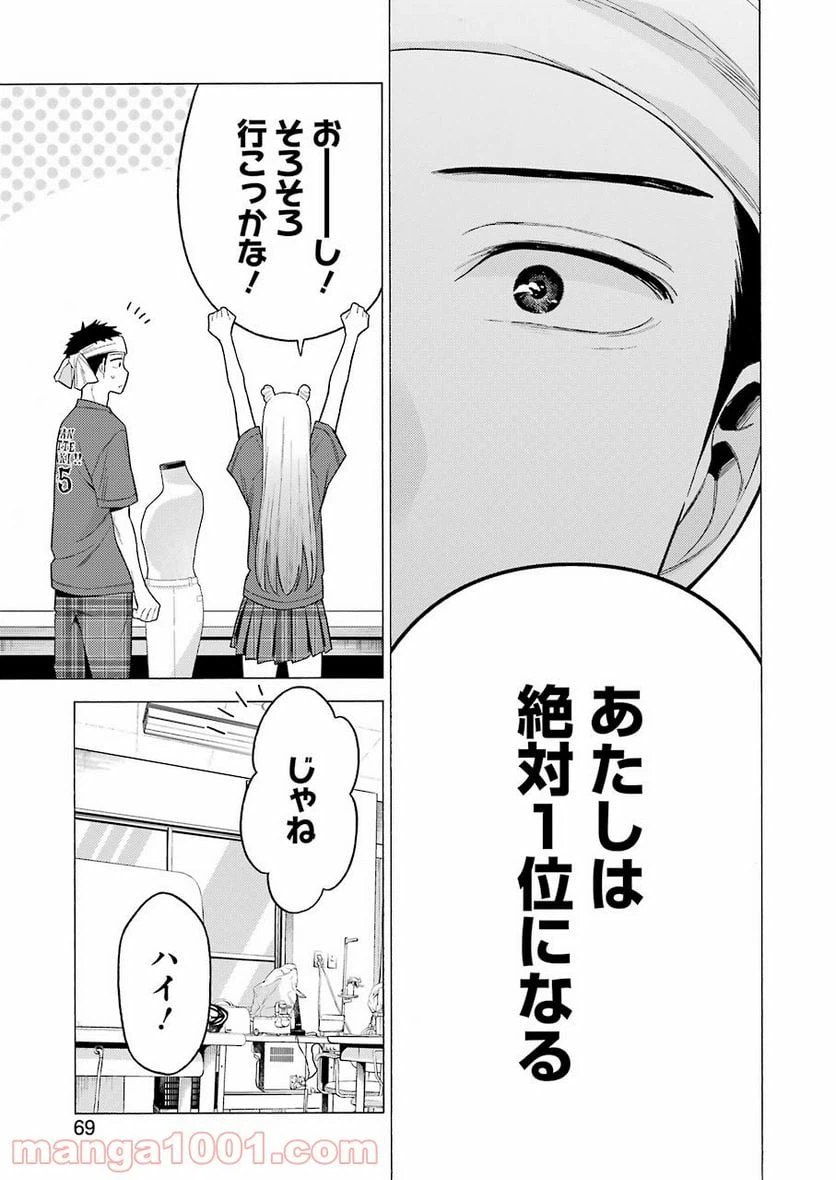 ページ 15 — 第60話