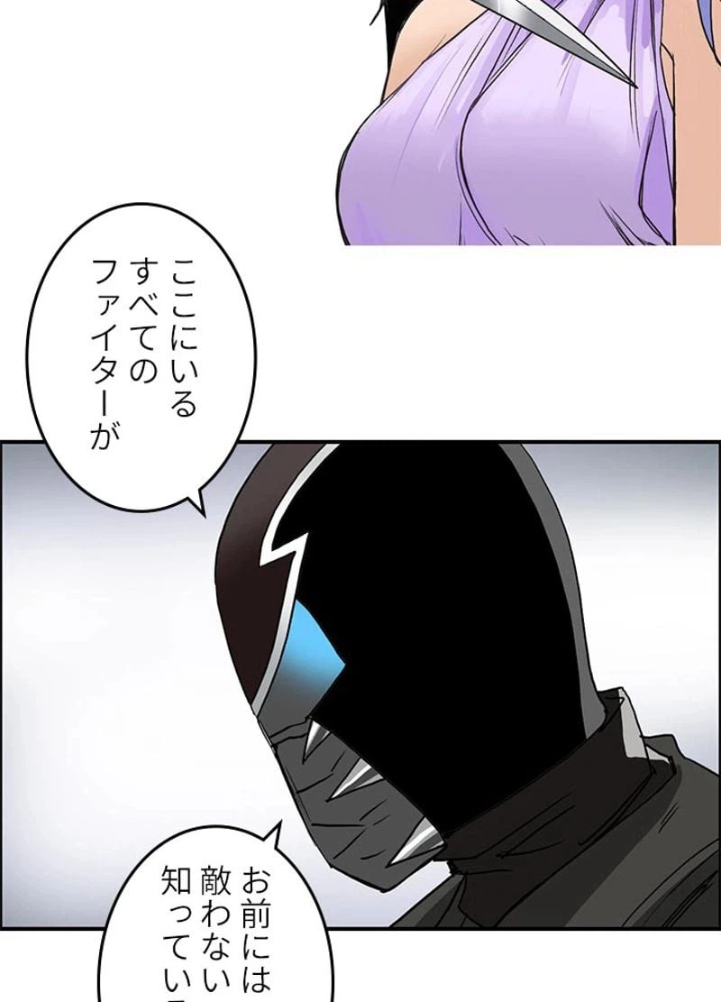 ページ 29 — 第111話