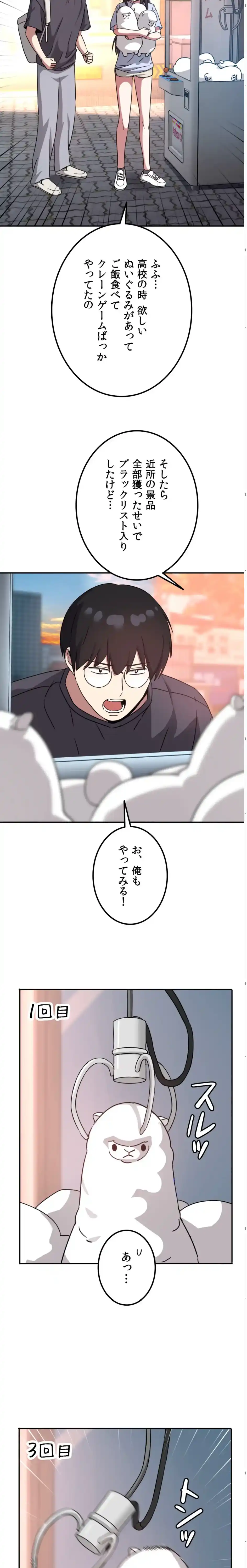 ページ 18 — 第15話