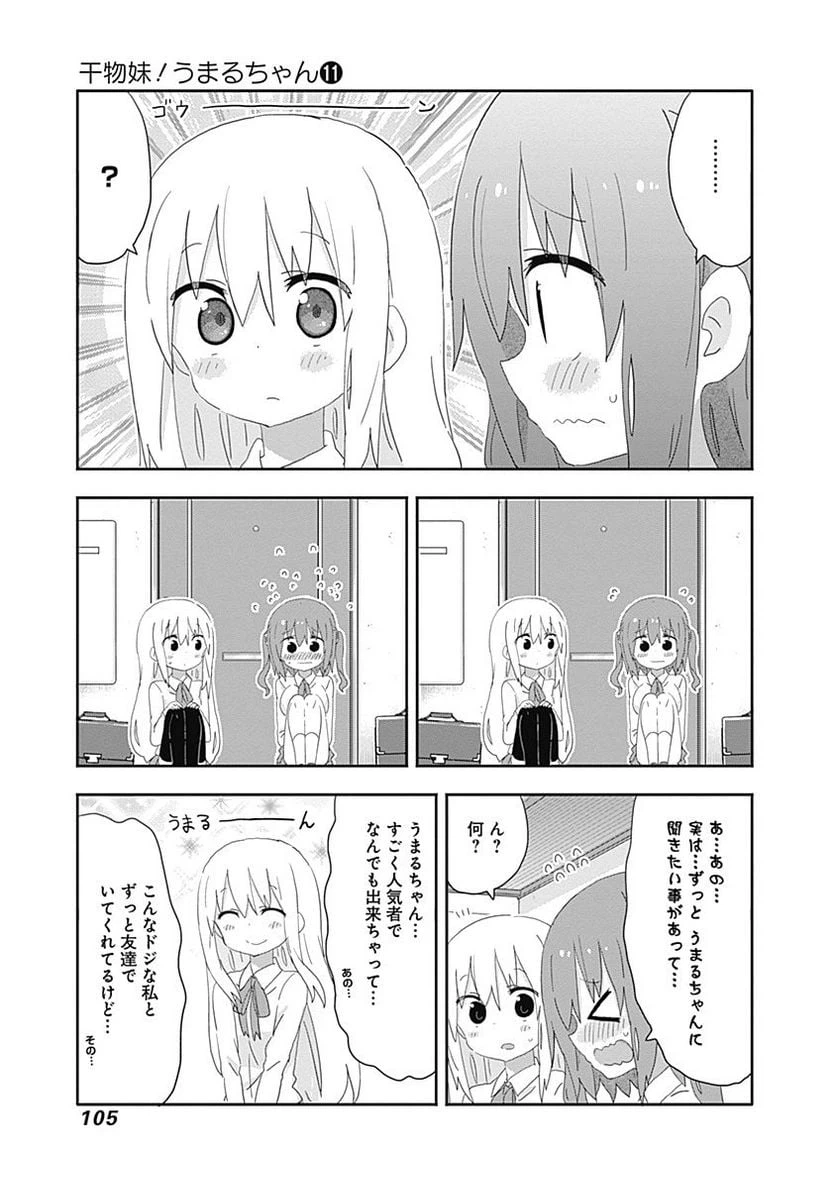 ページ 5 — 第193話