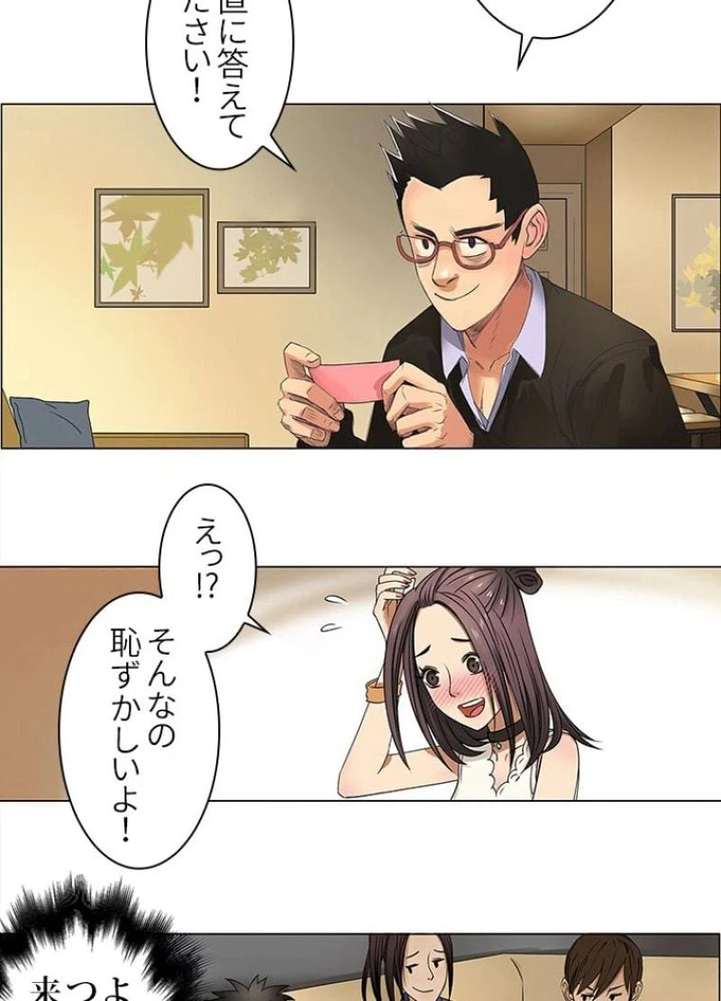 ページ 11 — 第1話