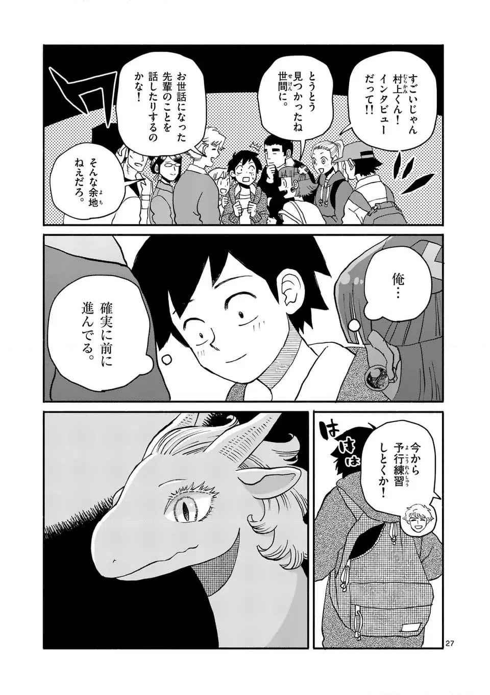 ページ 15 — 第19.2話