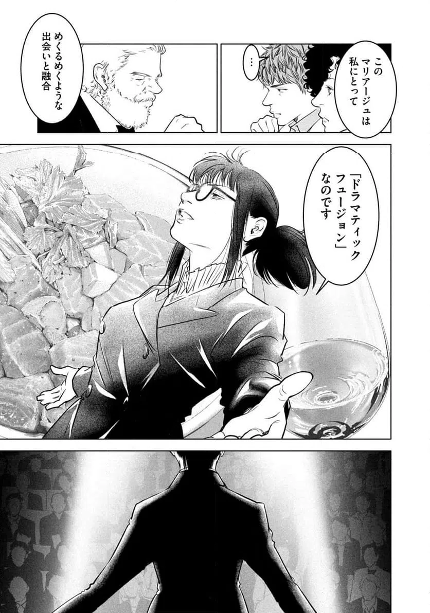 ページ 7 — 第17話
