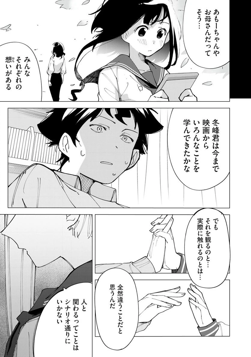 ページ 11 — 第15話