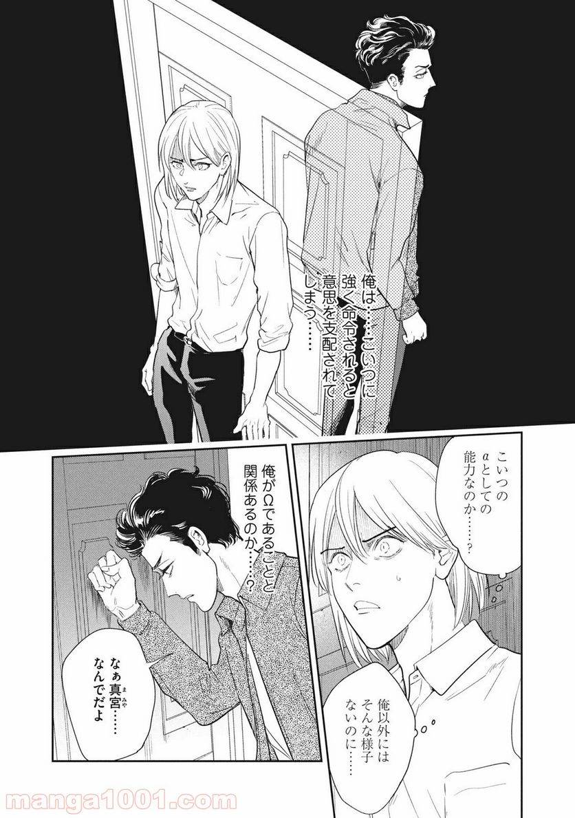 ページ 11 — 第15.2話