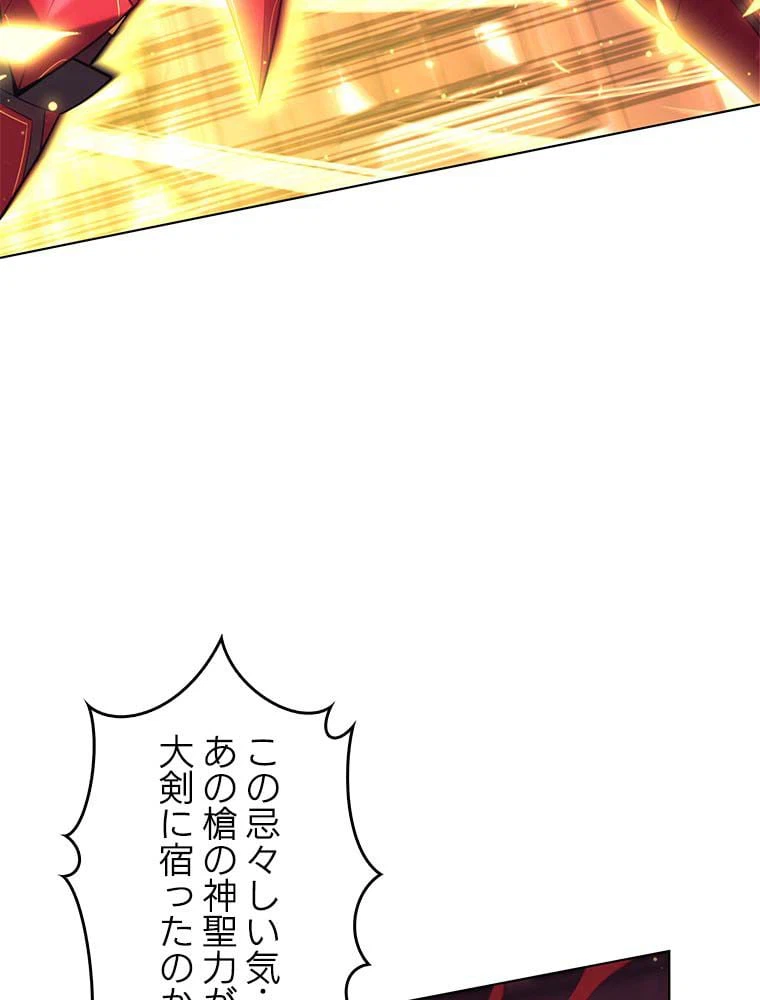 ページ 13 — 第144話