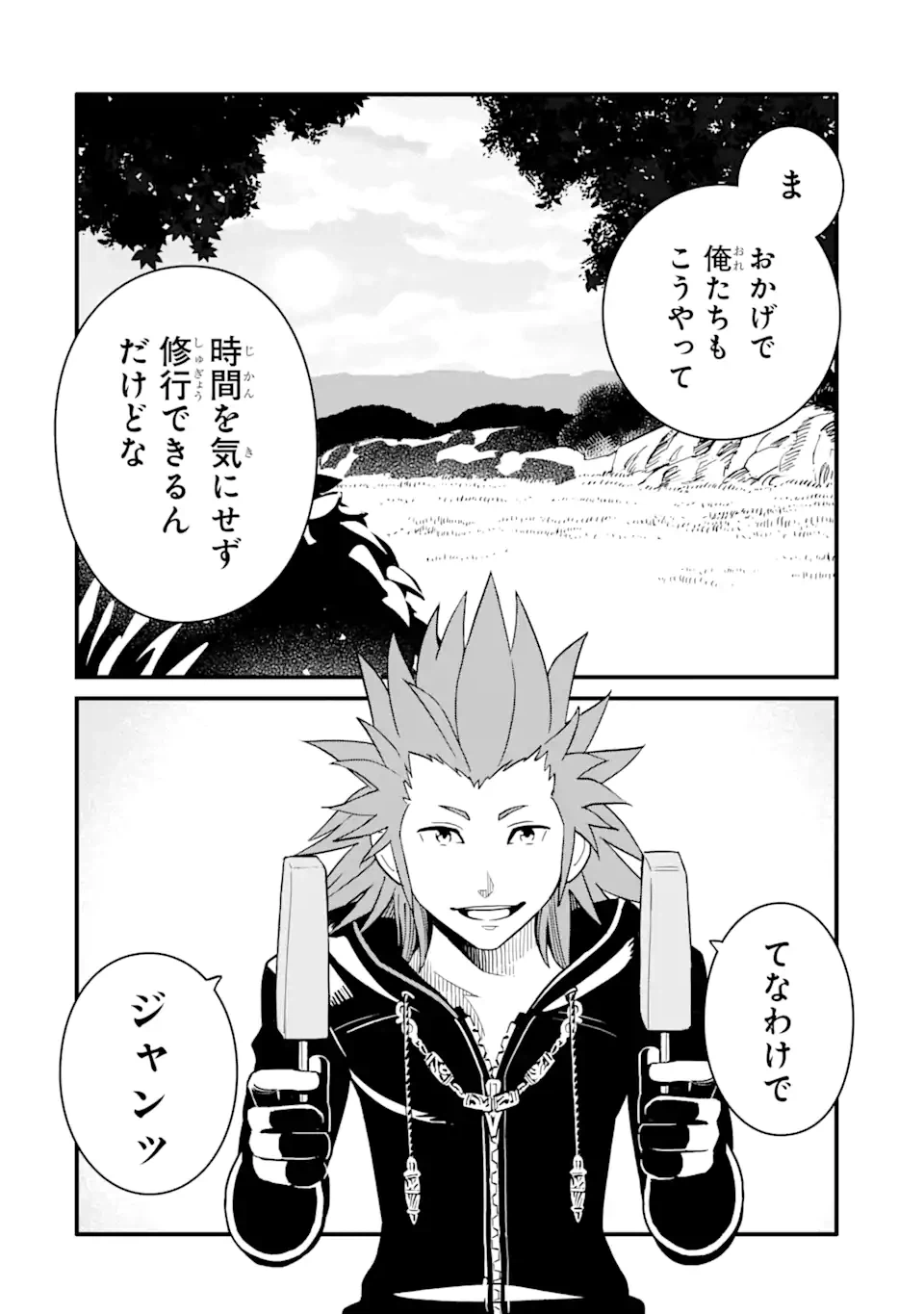 ページ 4 — 第25.1話