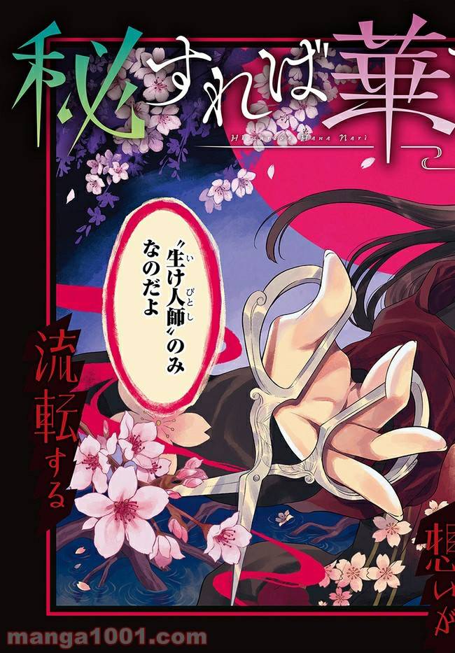 ページ 3 — 第1話