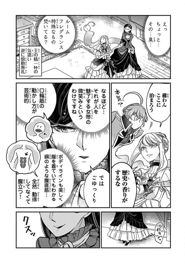 ページ 4 — 第25.3話