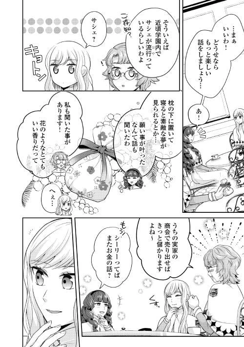 ページ 4 — 第5話