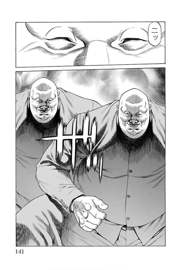 ページ 43 — 第54話