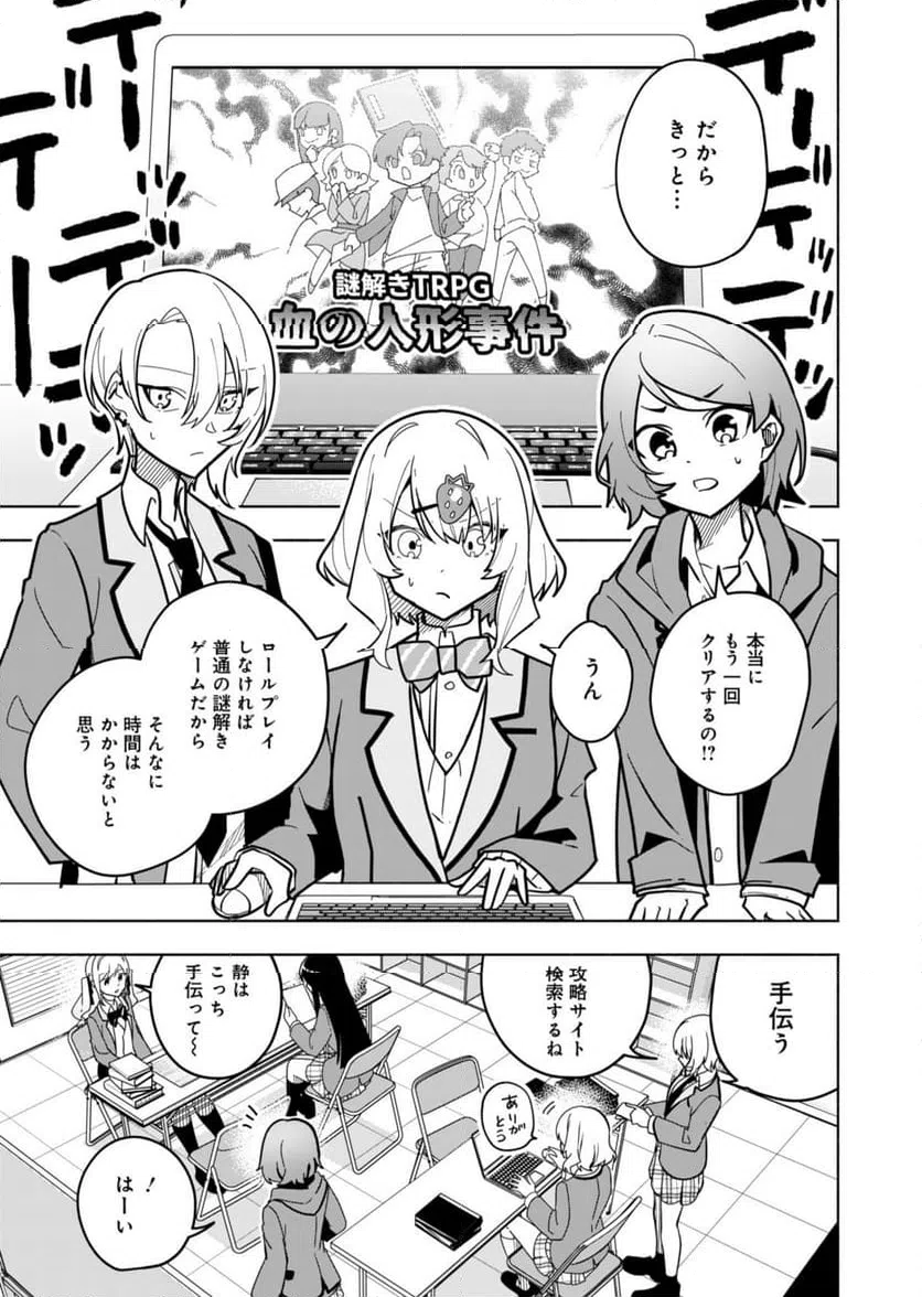ページ 31 — 第2話