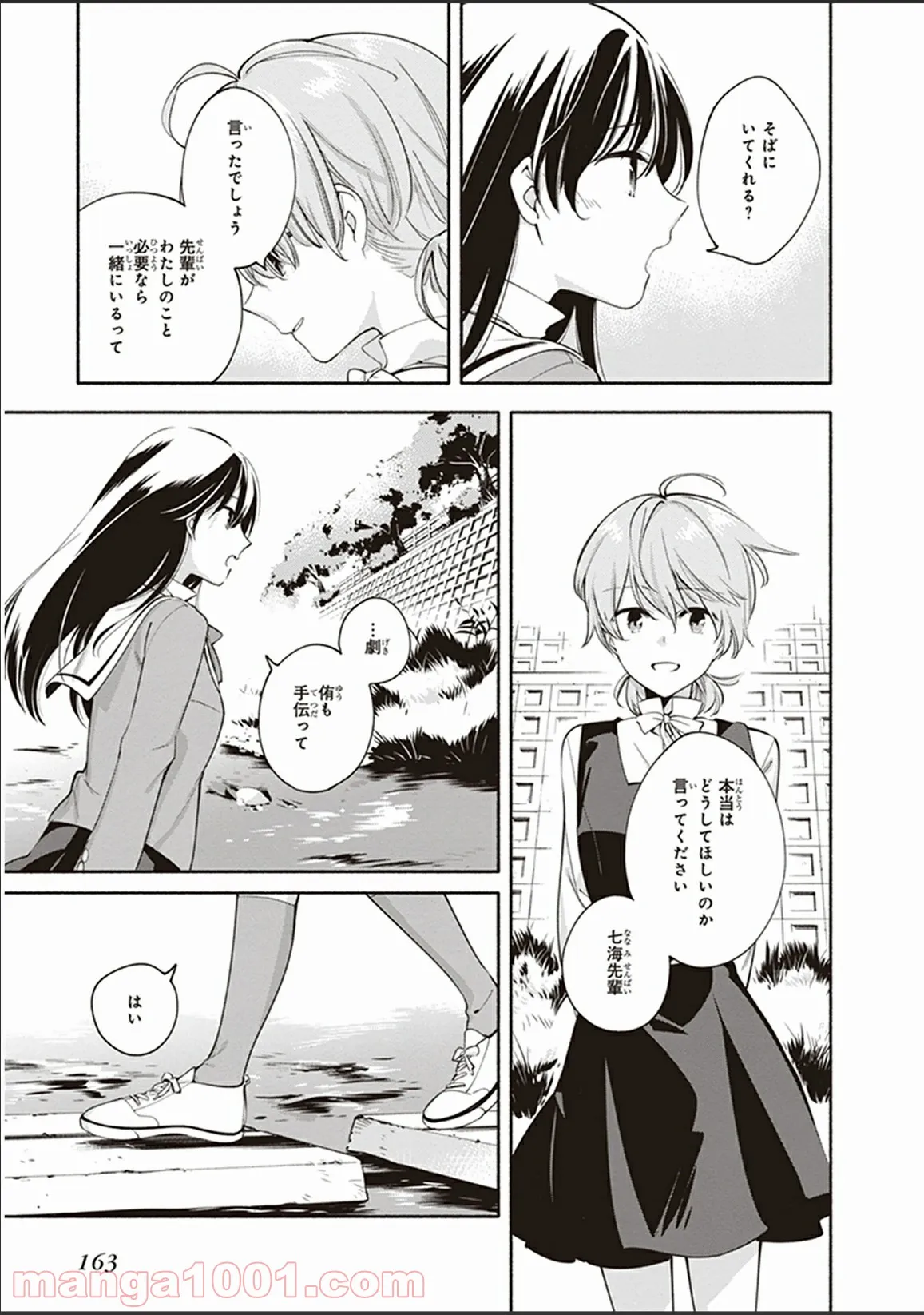 ページ 28 — 第10話