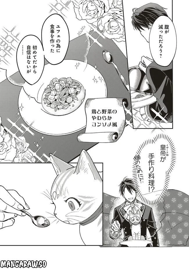 ページ 10 — 第3.1話